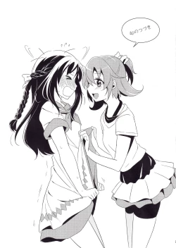 Page 26 of Hatsumitsu