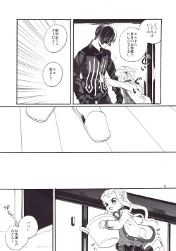 Page 10 of Daika no Taika