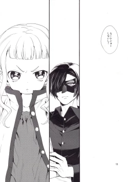 Page 12 of Daika no Taika