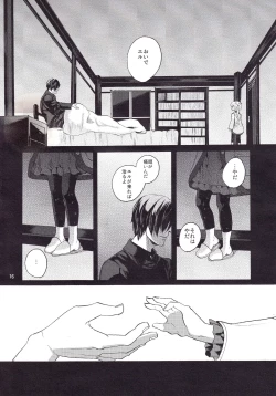 Page 15 of Daika no Taika