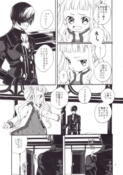 Page 6 of Daika no Taika