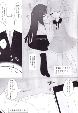 Page 2 of Yukimi to Kozue to Lolicon P to