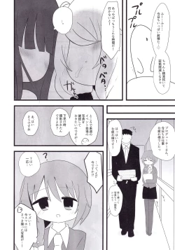 Page 7 of Yukimi to Kozue to Lolicon P to