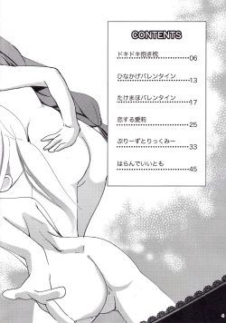 Page 3 of Show you Guts Cool Say na Tanpenshuu 2