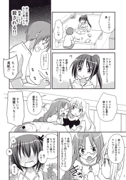 Page 8 of Show you Guts Cool Say na Tanpenshuu 2