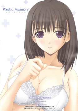 Page 17 of Plastic Memory