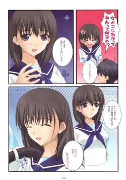 Page 5 of Plastic Memory