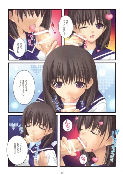 Page 6 of Plastic Memory