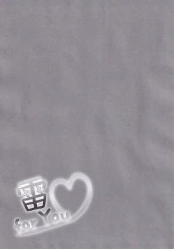 Page 22 of Ikazuchi for You