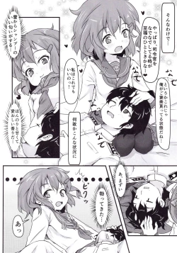 Page 5 of Ikazuchi for You
