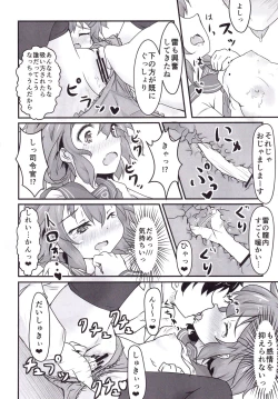 Page 9 of Ikazuchi for You