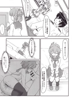 Page 8 of Double Thunder