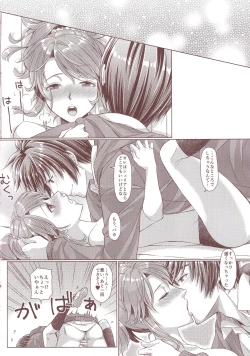 Page 26 of Seacret Lesson