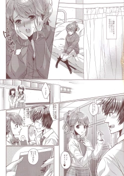 Page 2 of Seacret Lesson