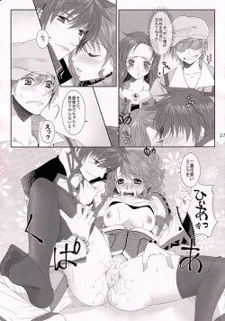 Page 26 of C.C. Re recording 01