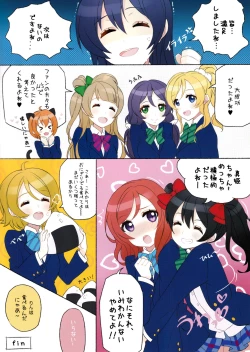 Page 15 of LOVELIVE! x LOVEMAID!