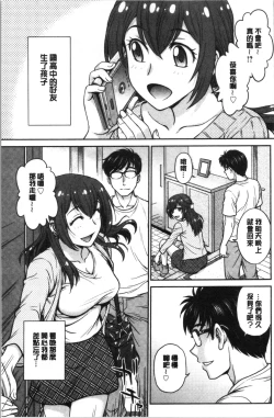 Page 112 of Kanojo no Shitagi o Nusundara... | 把她的內褲給偷走的話...