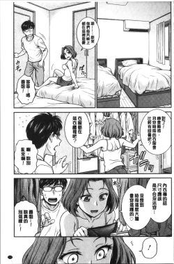 Page 116 of Kanojo no Shitagi o Nusundara... | 把她的內褲給偷走的話...