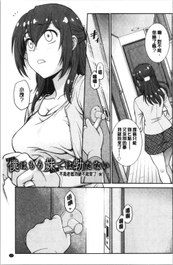 Page 130 of Kanojo no Shitagi o Nusundara... | 把她的內褲給偷走的話...
