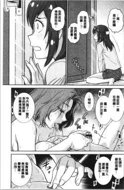 Page 132 of Kanojo no Shitagi o Nusundara... | 把她的內褲給偷走的話...