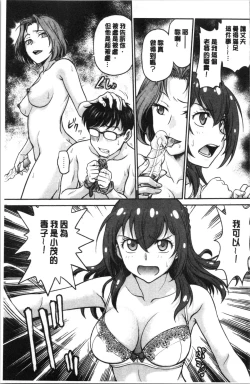 Page 136 of Kanojo no Shitagi o Nusundara... | 把她的內褲給偷走的話...