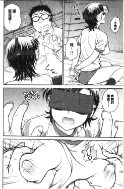 Page 153 of Kanojo no Shitagi o Nusundara... | 把她的內褲給偷走的話...