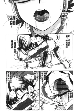 Page 156 of Kanojo no Shitagi o Nusundara... | 把她的內褲給偷走的話...