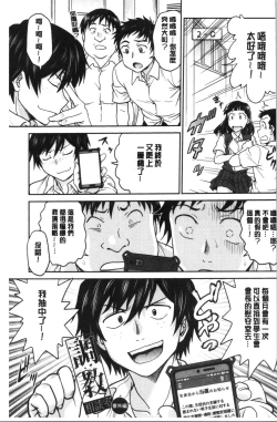 Page 166 of Kanojo no Shitagi o Nusundara... | 把她的內褲給偷走的話...