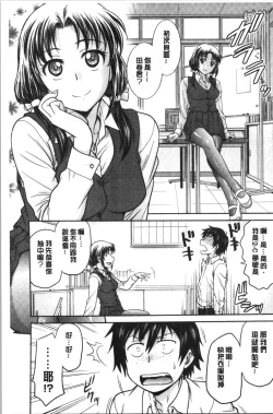 Page 168 of Kanojo no Shitagi o Nusundara... | 把她的內褲給偷走的話...