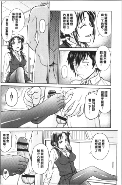 Page 169 of Kanojo no Shitagi o Nusundara... | 把她的內褲給偷走的話...