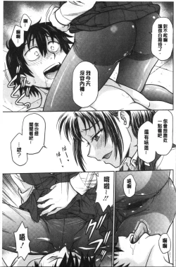 Page 172 of Kanojo no Shitagi o Nusundara... | 把她的內褲給偷走的話...