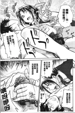 Page 176 of Kanojo no Shitagi o Nusundara... | 把她的內褲給偷走的話...