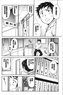 Page 183 of Kanojo no Shitagi o Nusundara... | 把她的內褲給偷走的話...