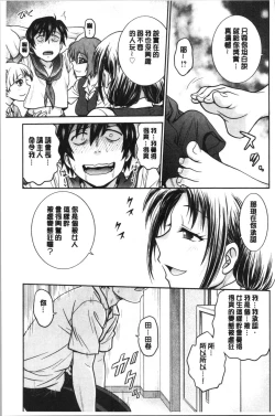 Page 186 of Kanojo no Shitagi o Nusundara... | 把她的內褲給偷走的話...