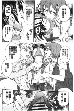 Page 189 of Kanojo no Shitagi o Nusundara... | 把她的內褲給偷走的話...