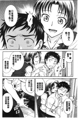 Page 191 of Kanojo no Shitagi o Nusundara... | 把她的內褲給偷走的話...
