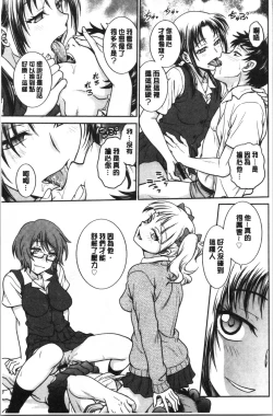 Page 192 of Kanojo no Shitagi o Nusundara... | 把她的內褲給偷走的話...