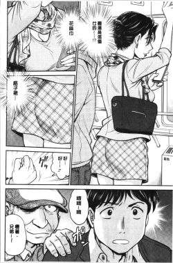 Page 59 of Kanojo no Shitagi o Nusundara... | 把她的內褲給偷走的話...