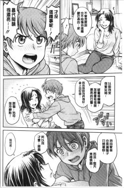 Page 5 of Kanojo no Shitagi o Nusundara... | 把她的內褲給偷走的話...