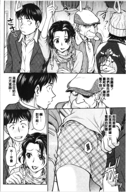 Page 61 of Kanojo no Shitagi o Nusundara... | 把她的內褲給偷走的話...