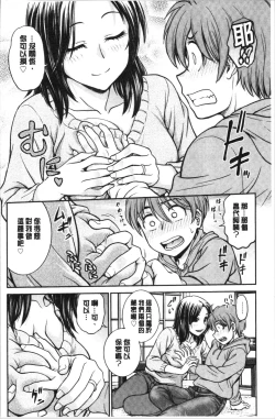 Page 7 of Kanojo no Shitagi o Nusundara... | 把她的內褲給偷走的話...