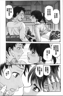 Page 84 of Kanojo no Shitagi o Nusundara... | 把她的內褲給偷走的話...