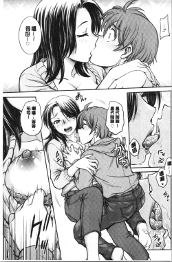 Page 8 of Kanojo no Shitagi o Nusundara... | 把她的內褲給偷走的話...