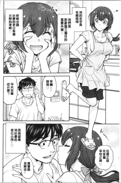 Page 97 of Kanojo no Shitagi o Nusundara... | 把她的內褲給偷走的話...