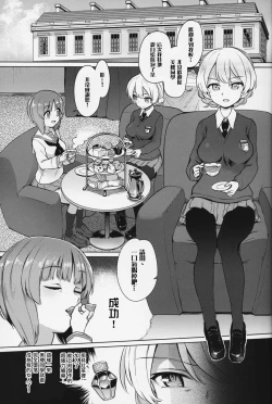 Page 3 of Chinpo Yakuza Miporin 4 Koucha Kairaku Choukyou Hen