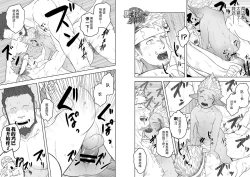 Page 16 of Taichou ni Muchuu Kougun Aurum Vale