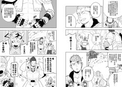 Page 24 of Taichou ni Muchuu Kougun Aurum Vale