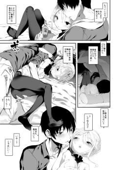 Page 122 of Kaisoikkenchou Aizoban