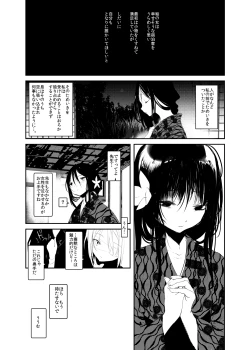 Page 129 of Kaisoikkenchou Aizoban