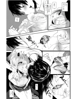 Page 153 of Kaisoikkenchou Aizoban